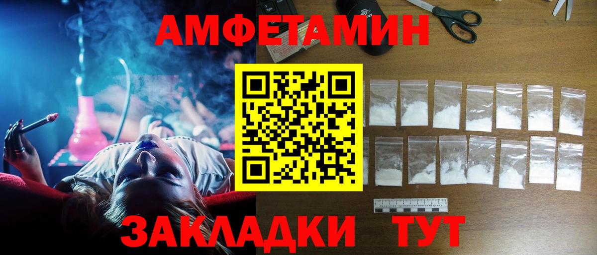 Amphetamine  Амфетамин  Вход с VPN  АМФ 98%  Липецк 