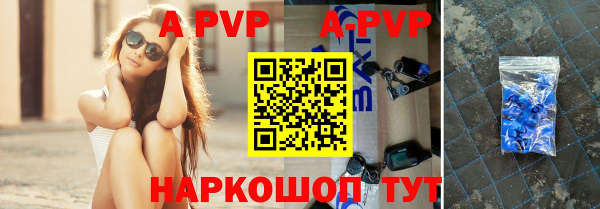 Альфа ПВП СК Липецк