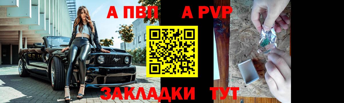 А ПВП мука  А ПВП  Липецк  Вход с VPN  Alpha PVP крисы CK  Alfa_PVP крисы CK 