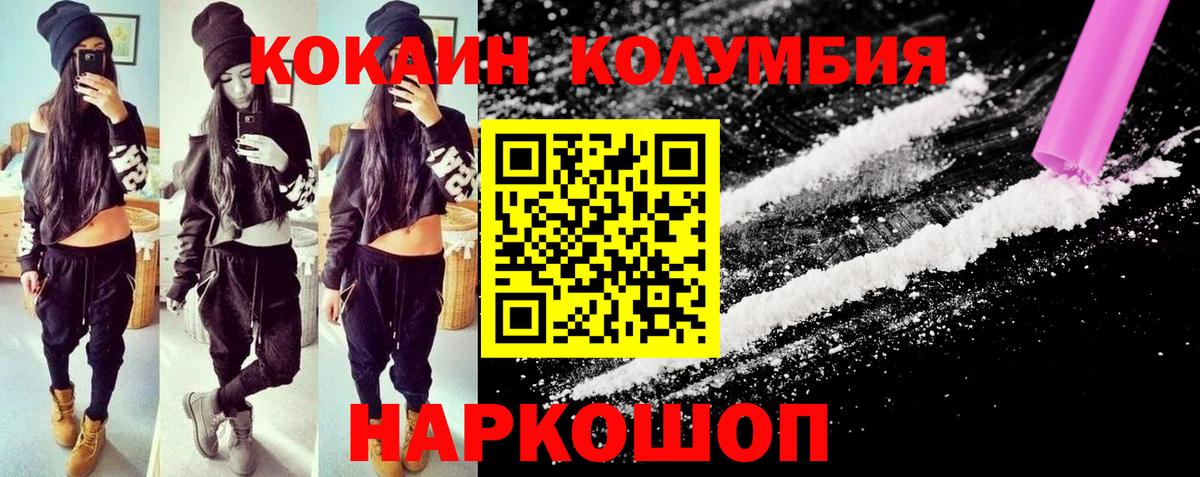 Кокаин FishScale  COCAIN  Липецк  КОКАИН Fish Scale  Вход с VPN 