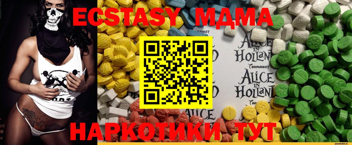 Ecstasy  ЭКСТАЗИ DUBAI  Вход с VPN  Липецк  Экстази ешки 
