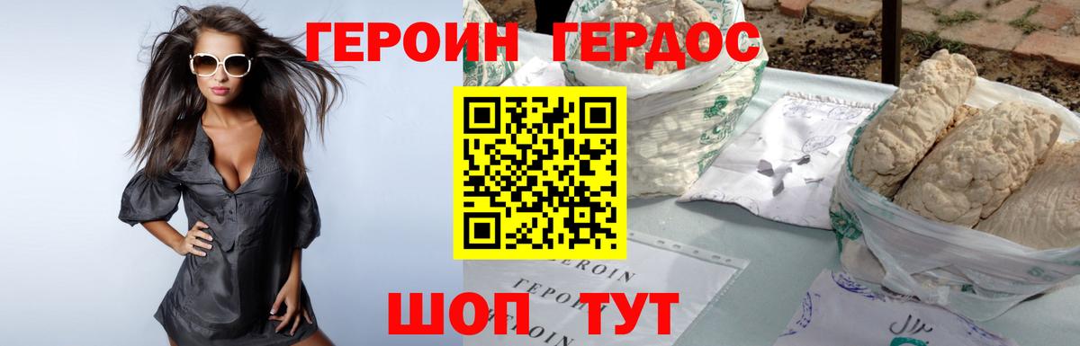 Липецк  ГЕРОИН гречка  Вход с VPN 