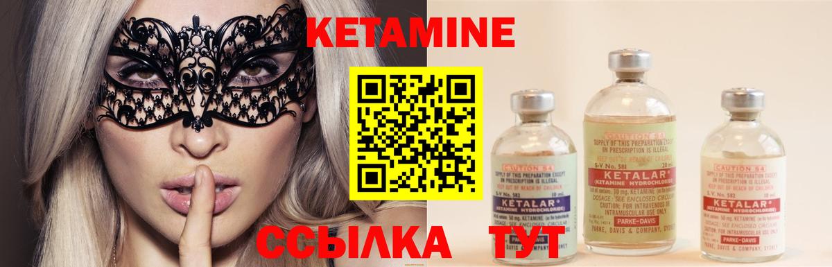 КЕТАМИН ketamine  КЕТАМИН VHQ  Липецк  Вход с VPN 