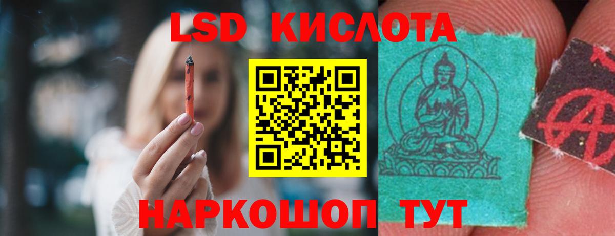 LSD-25 экстази кислота Липецк