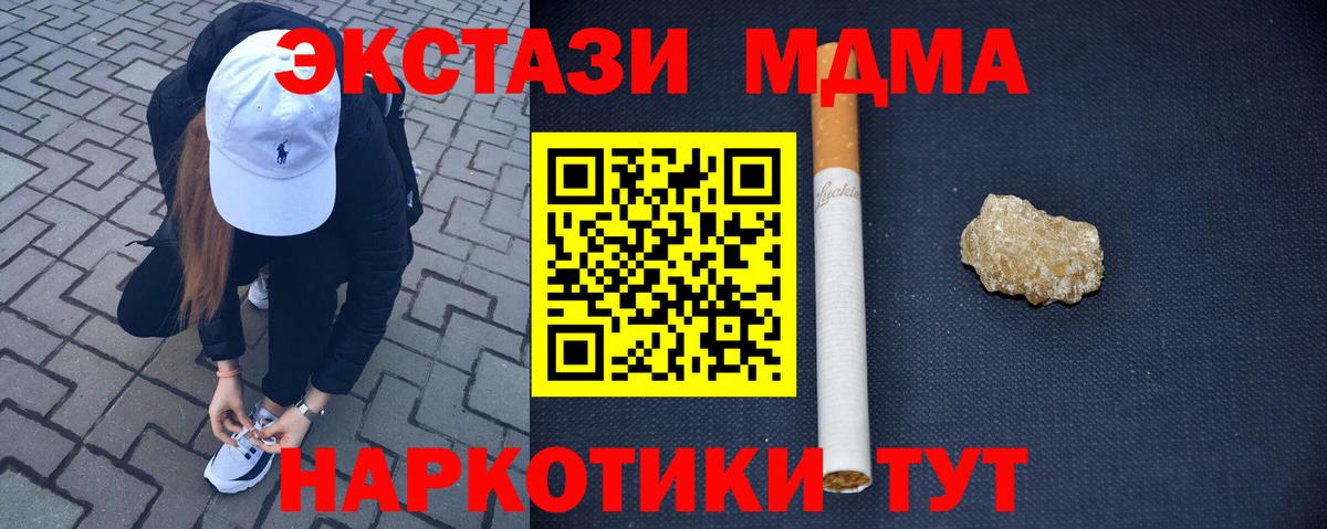 Липецк  МДМА кристаллы  Вход с VPN  MDMA crystal 