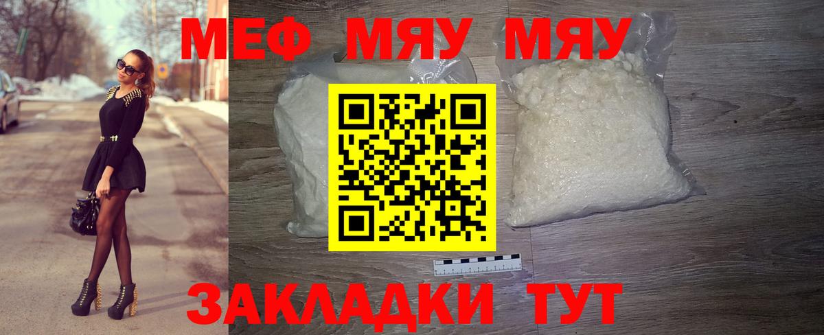 Мефедрон  Липецк