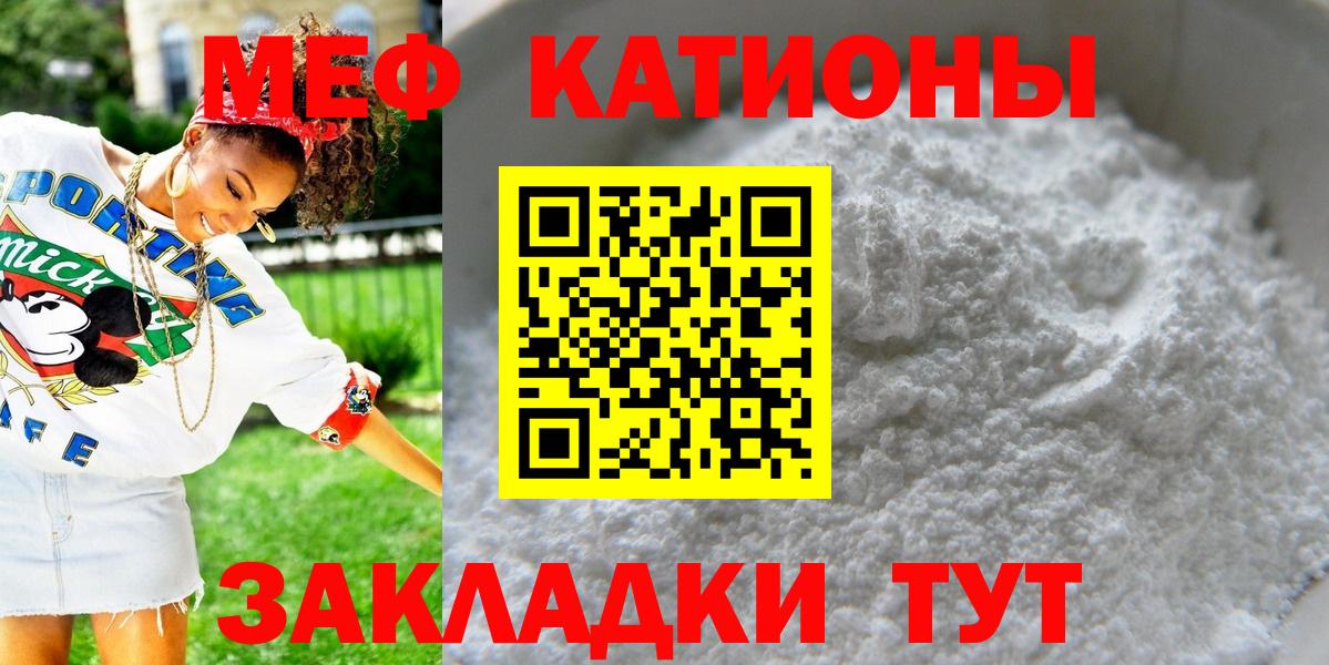Липецк  МЯУ-МЯУ  Меф VHQ  Вход с VPN  МЕФ VHQ 