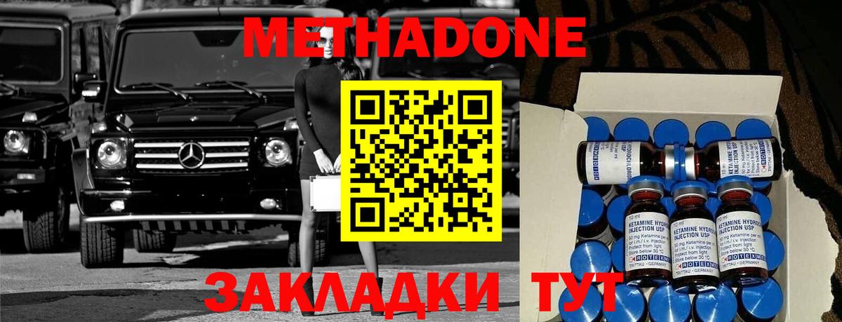 МЕТАДОН кристалл  Метадон мёд  Вход с VPN  Липецк 
