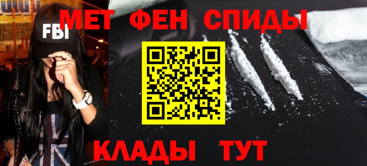 МЕТАМФЕТАМИН кристалл  МЕТАМФЕТАМИН кристалл  Вход с VPN  Липецк 