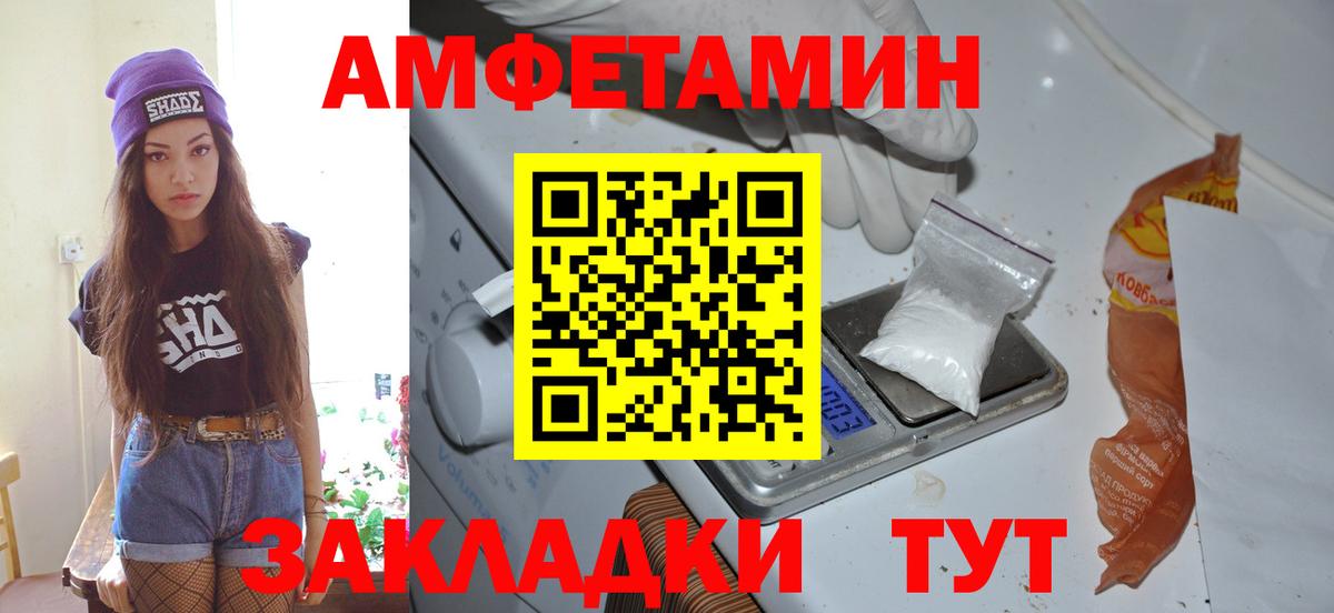 МЕТАМФЕТАМИН витя Липецк