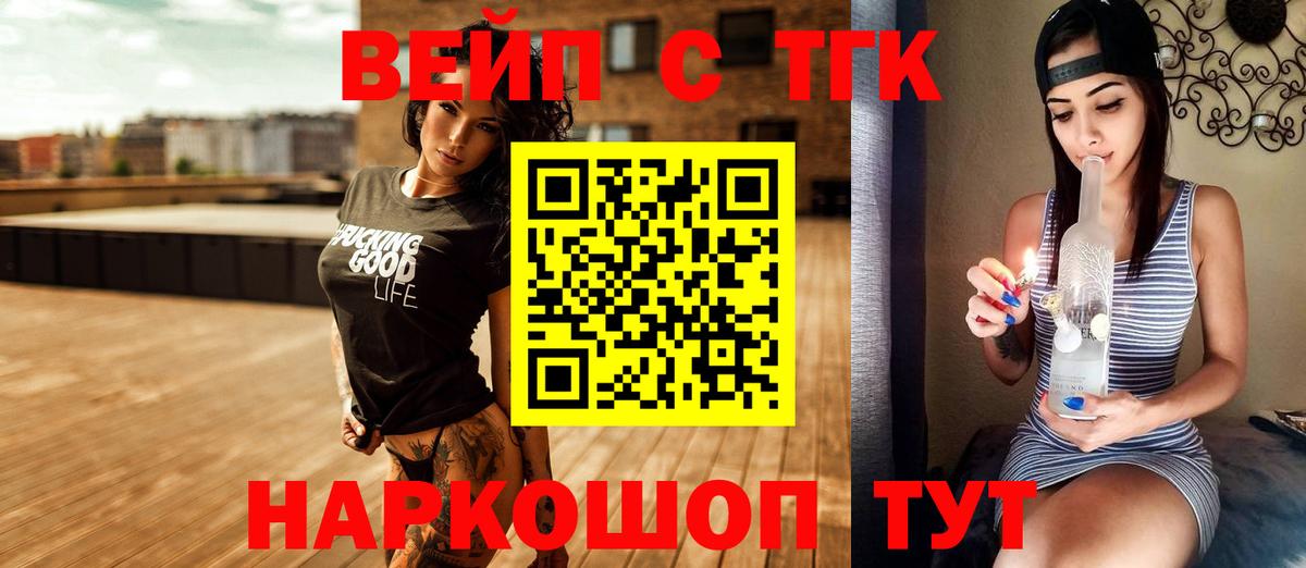 Дистиллят ТГК концентрат Липецк